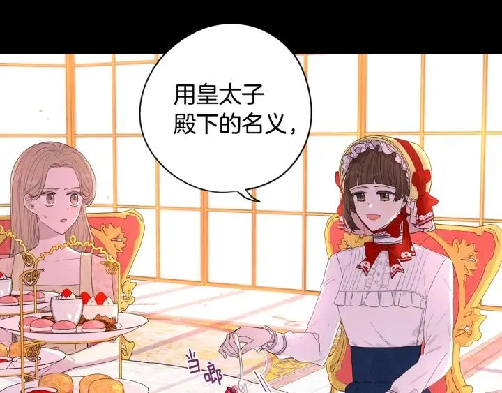 第7话 幕后黑手竟是她？ 第111页