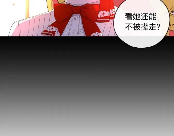 第7话 幕后黑手竟是她？ 第116页