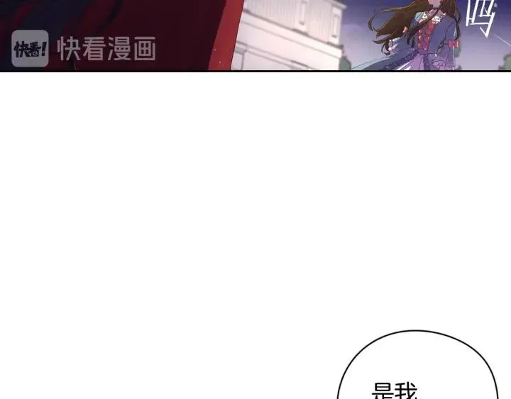 第7话 幕后黑手竟是她？ 第118页