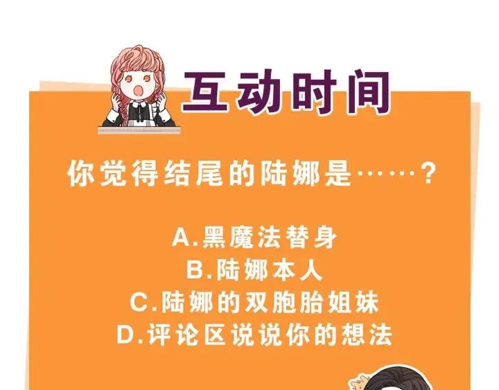 第7话 幕后黑手竟是她？ 第131页