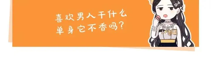第7话 幕后黑手竟是她？ 第132页