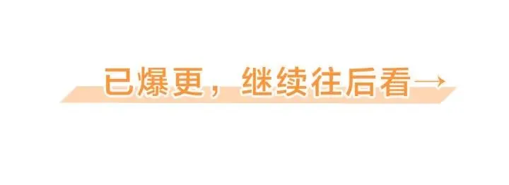 第7话 幕后黑手竟是她？ 第133页