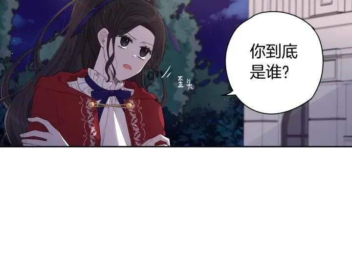 第8话 没受伤吧，小黑狗 第8页