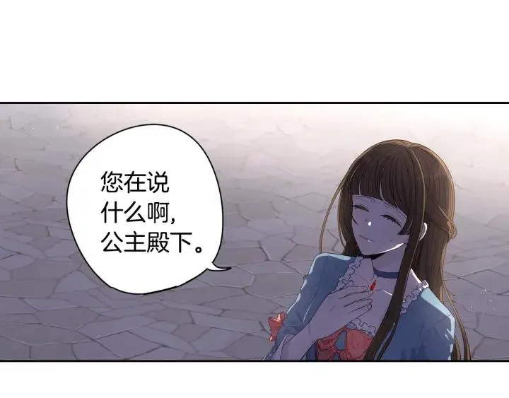 第8话 没受伤吧，小黑狗 第9页