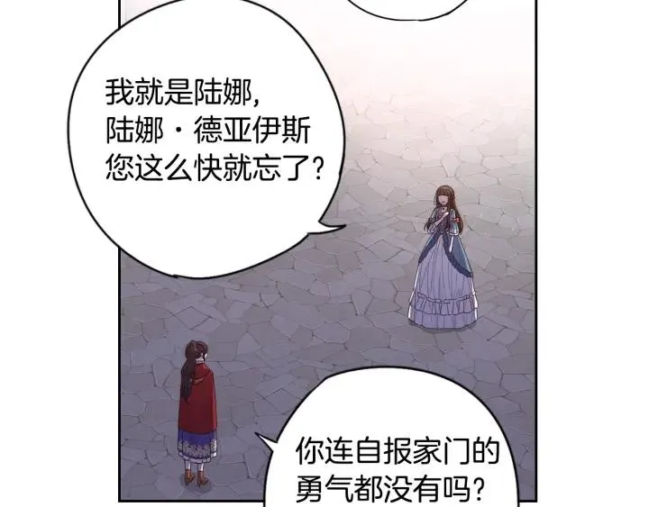 第8话 没受伤吧，小黑狗 第11页