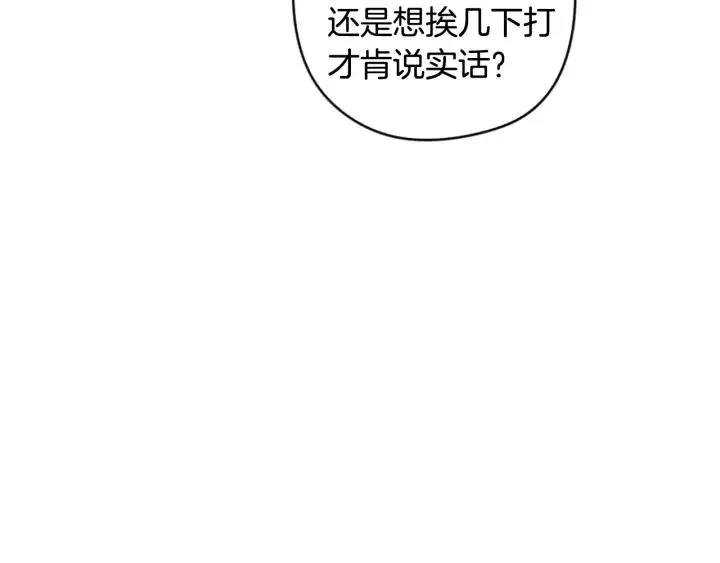 第8话 没受伤吧，小黑狗 第12页