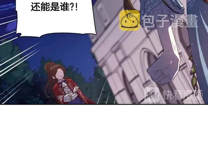 第8话 没受伤吧，小黑狗 第14页