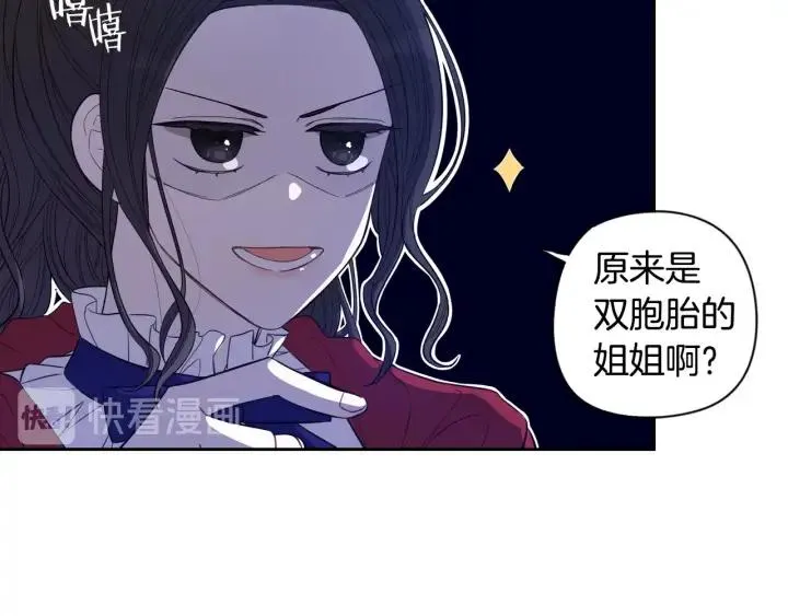 第8话 没受伤吧，小黑狗 第24页