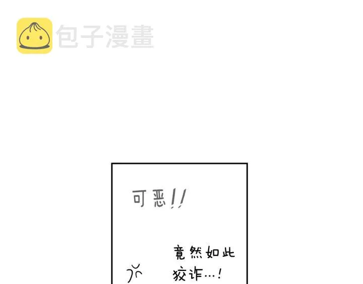 第8话 没受伤吧，小黑狗 第25页