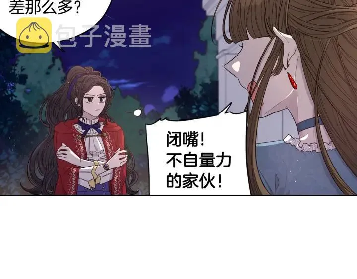 第8话 没受伤吧，小黑狗 第28页