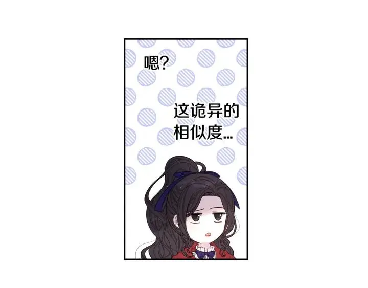 第8话 没受伤吧，小黑狗 第29页