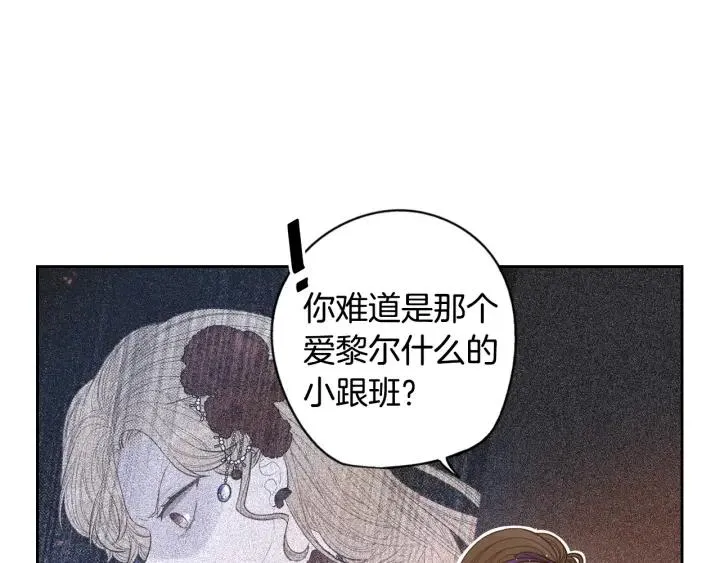 第8话 没受伤吧，小黑狗 第31页