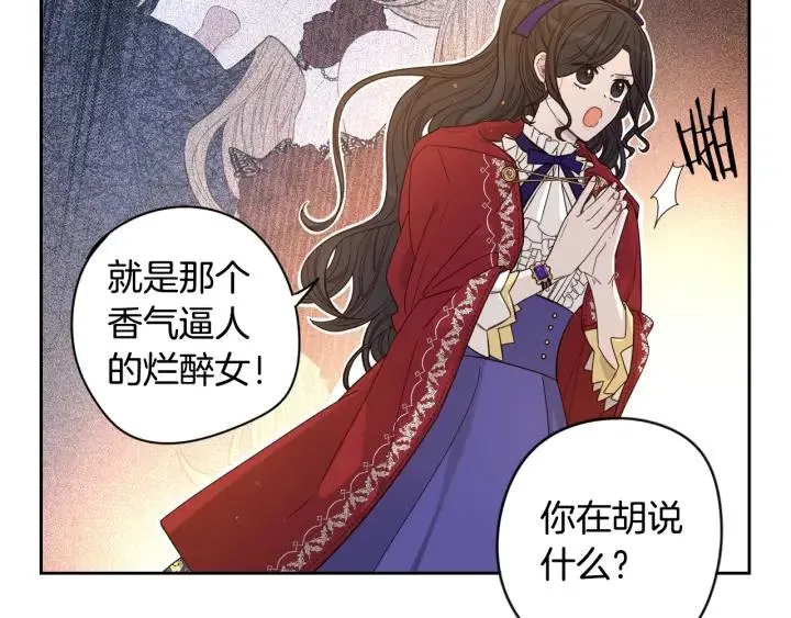 第8话 没受伤吧，小黑狗 第32页