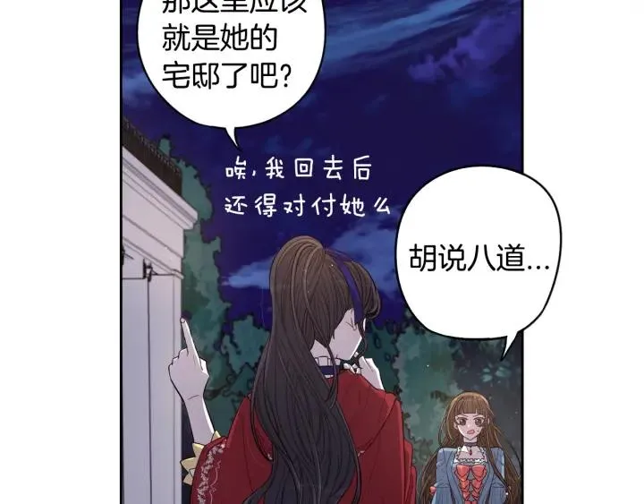 第8话 没受伤吧，小黑狗 第34页