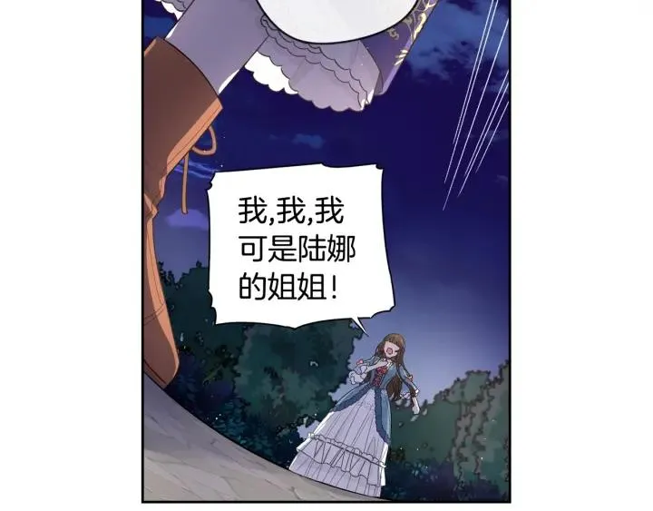 第8话 没受伤吧，小黑狗 第42页