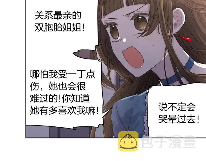 第8话 没受伤吧，小黑狗 第44页
