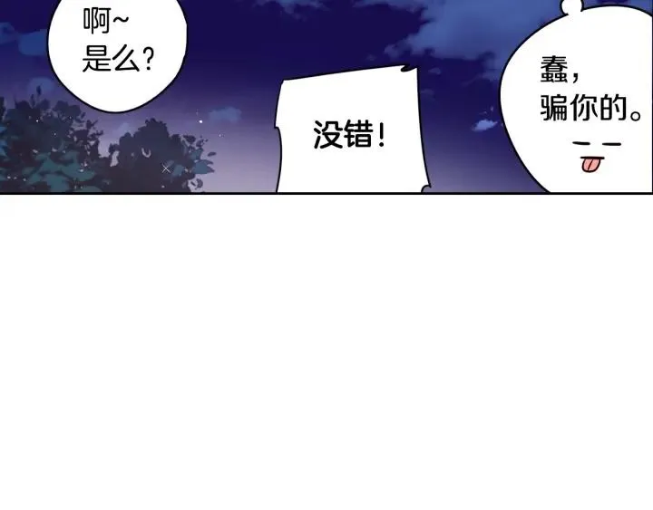 第8话 没受伤吧，小黑狗 第46页