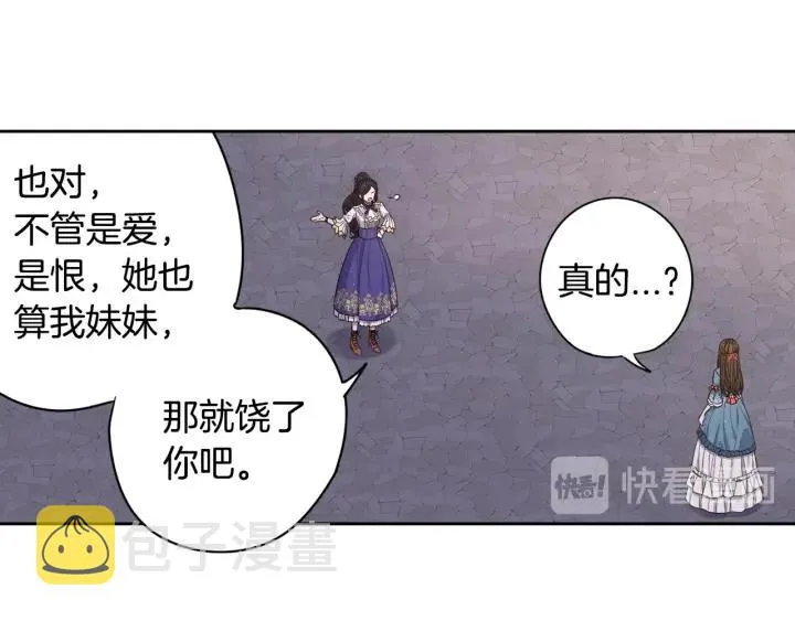 第8话 没受伤吧，小黑狗 第48页