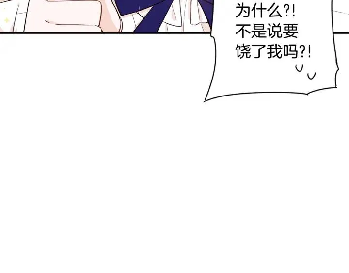 第8话 没受伤吧，小黑狗 第51页
