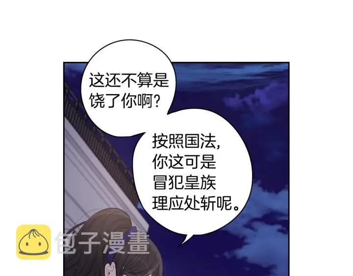 第8话 没受伤吧，小黑狗 第52页