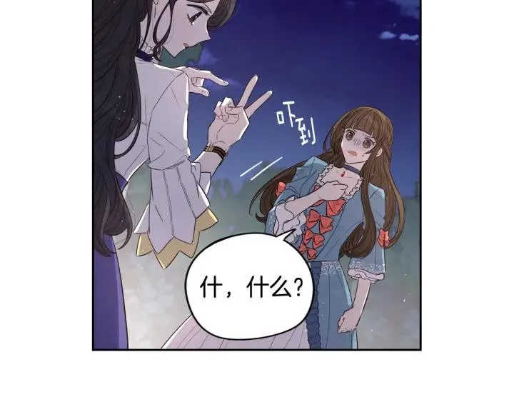第8话 没受伤吧，小黑狗 第53页