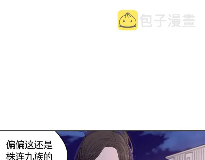 第8话 没受伤吧，小黑狗 第54页