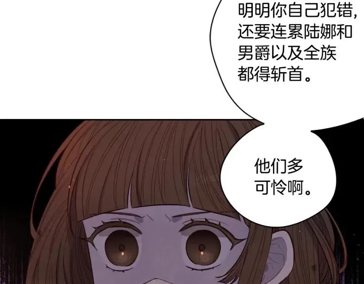 第8话 没受伤吧，小黑狗 第56页