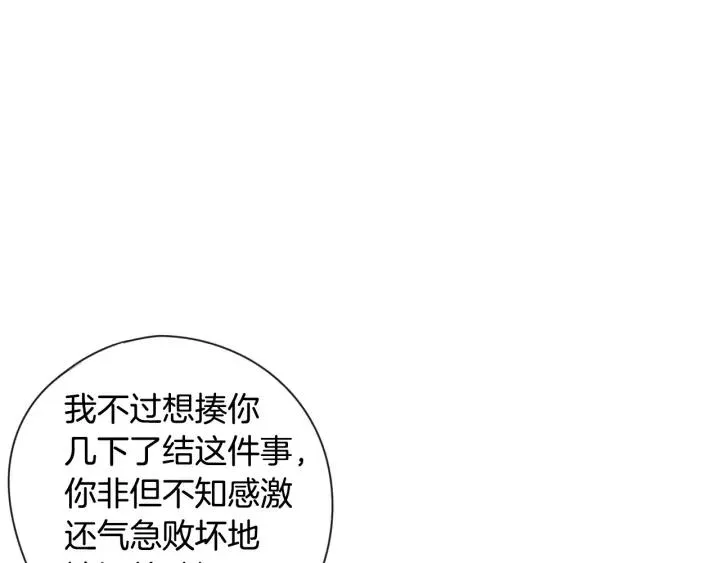第8话 没受伤吧，小黑狗 第58页