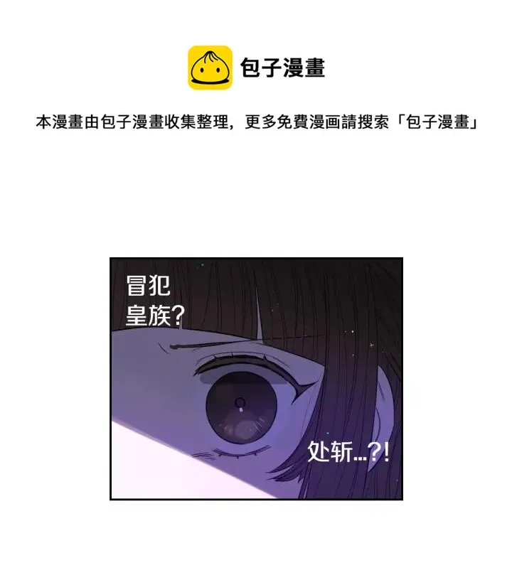 第8话 没受伤吧，小黑狗 第61页
