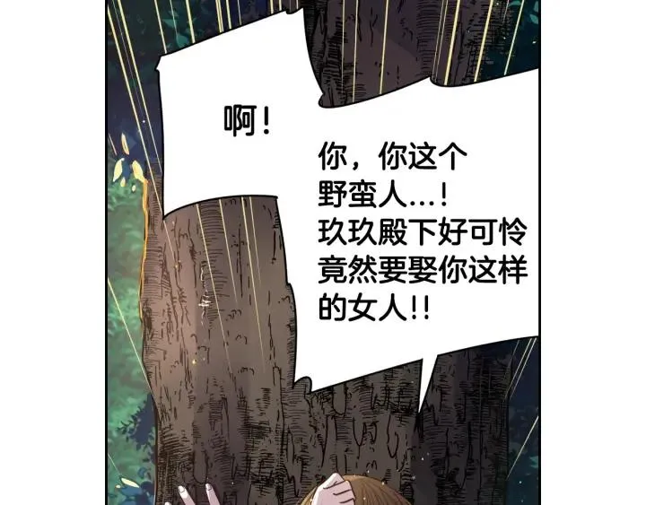 第8话 没受伤吧，小黑狗 第68页