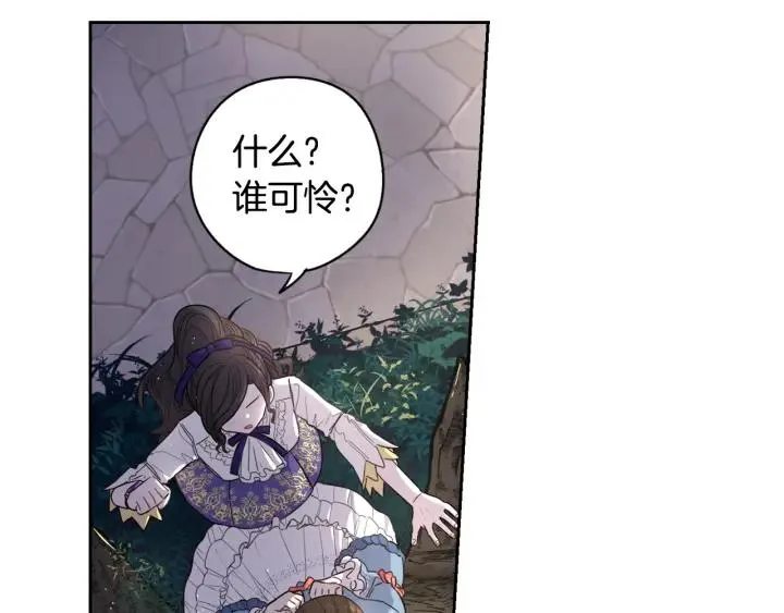 第8话 没受伤吧，小黑狗 第71页
