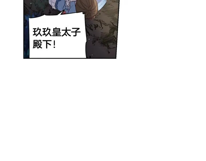 第8话 没受伤吧，小黑狗 第72页