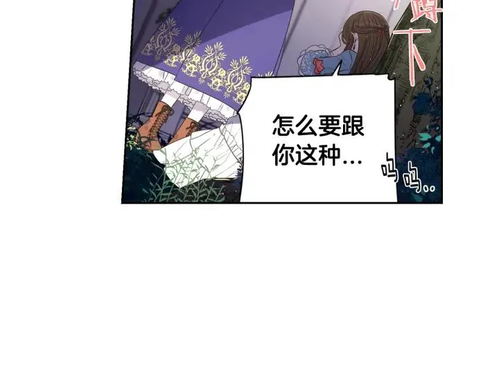 第8话 没受伤吧，小黑狗 第74页