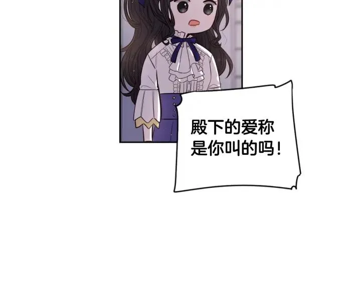 第8话 没受伤吧，小黑狗 第76页