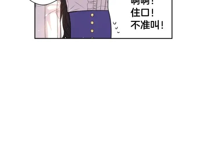 第8话 没受伤吧，小黑狗 第80页