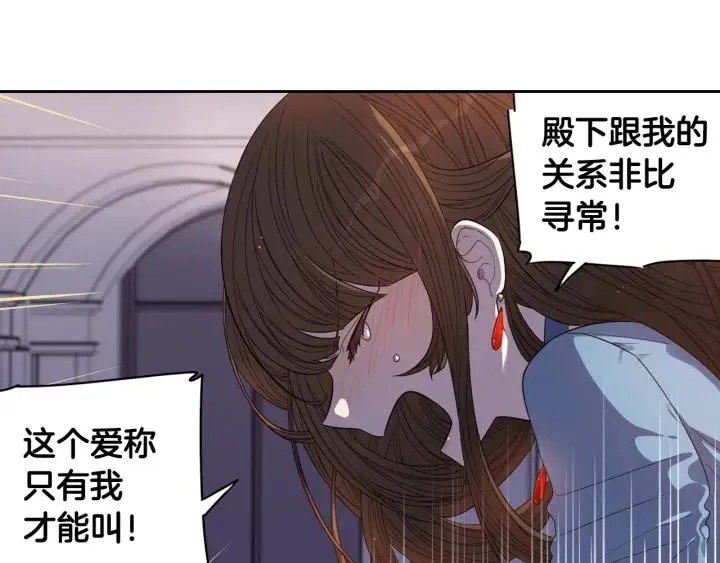 第8话 没受伤吧，小黑狗 第81页