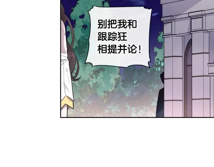 第8话 没受伤吧，小黑狗 第87页