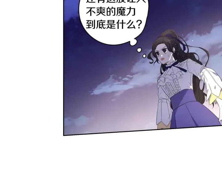 第8话 没受伤吧，小黑狗 第117页