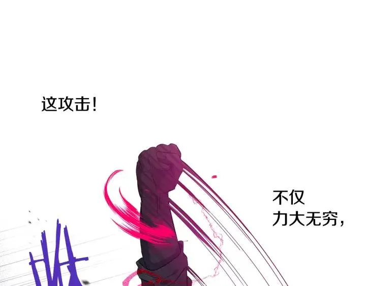 第8话 没受伤吧，小黑狗 第121页