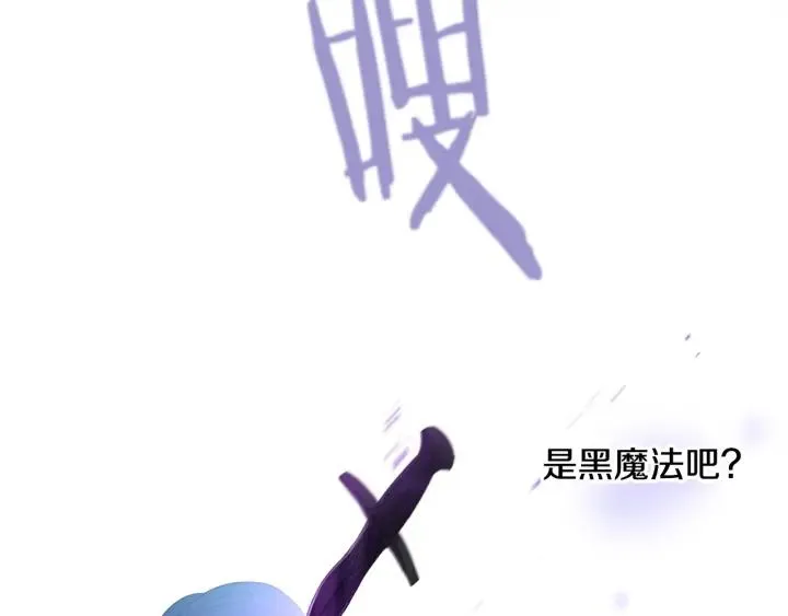 第8话 没受伤吧，小黑狗 第134页