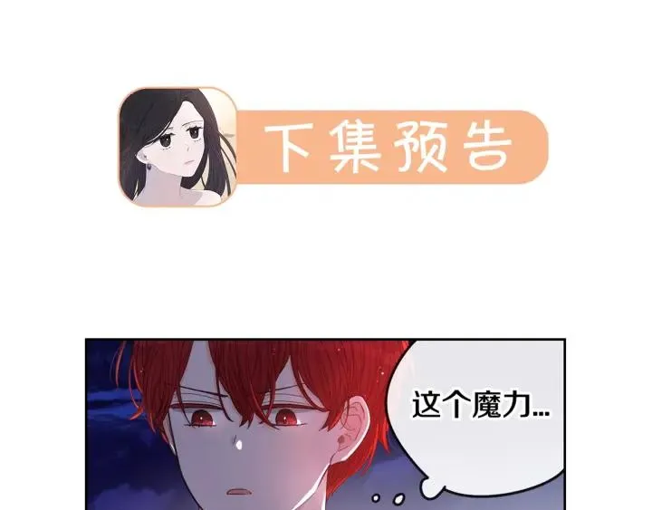 第8话 没受伤吧，小黑狗 第159页