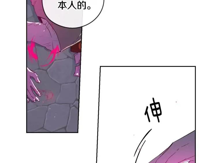 第8话 没受伤吧，小黑狗 第161页