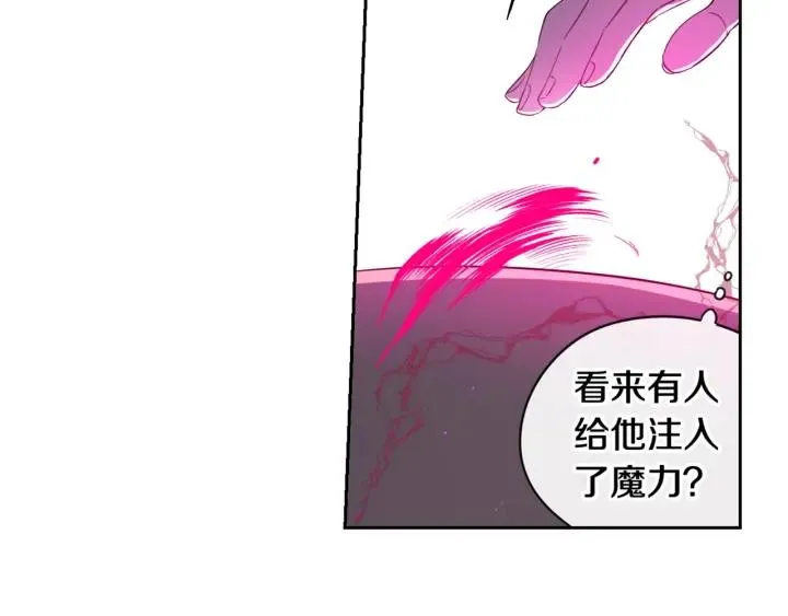 第8话 没受伤吧，小黑狗 第162页