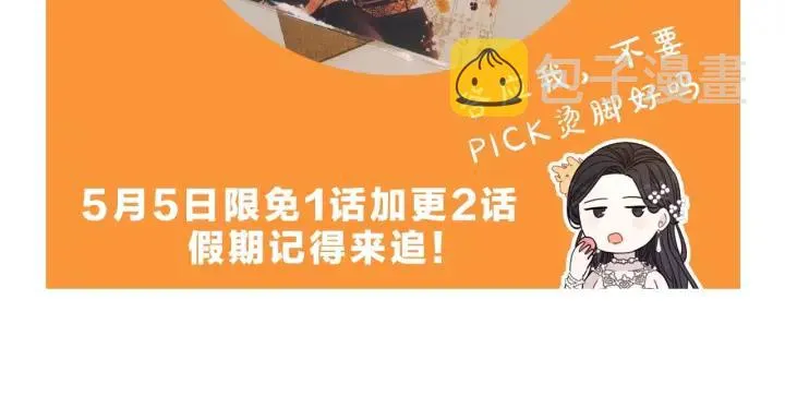 第8话 没受伤吧，小黑狗 第169页