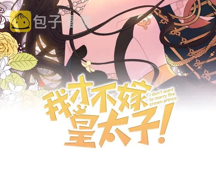 第9话 疯子 第2页
