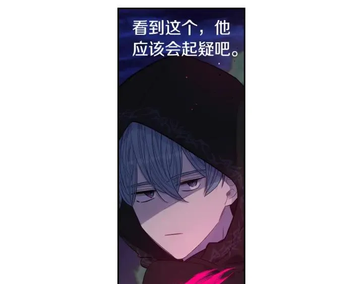第9话 疯子 第6页
