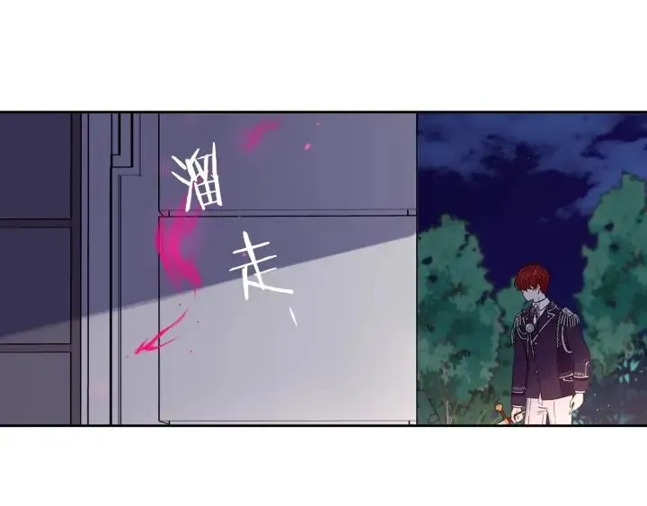 第9话 疯子 第8页