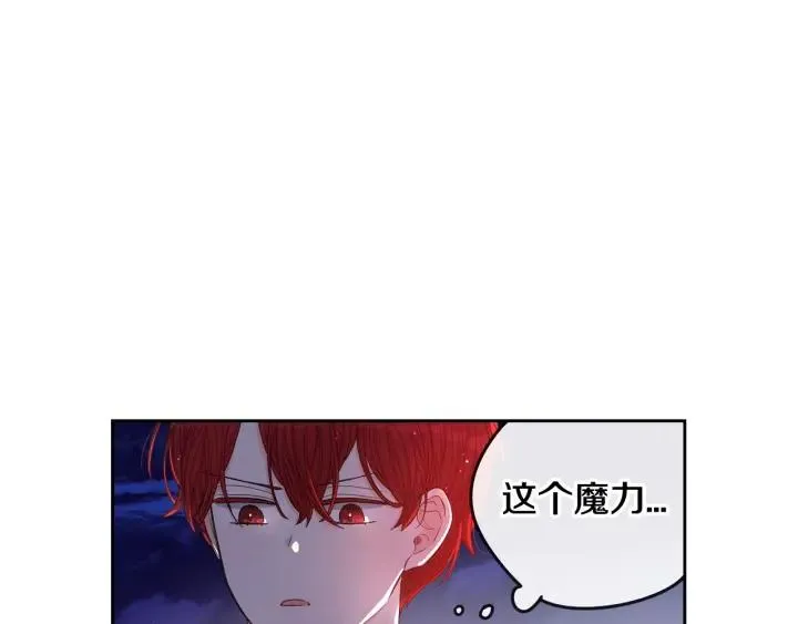第9话 疯子 第9页