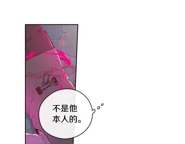 第9话 疯子 第11页