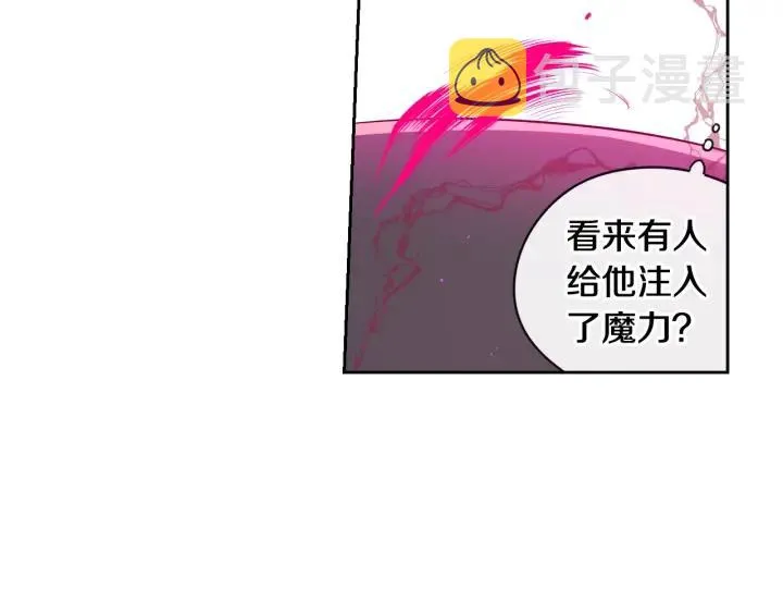第9话 疯子 第13页